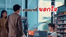 ทุกอย่างมีราคาต้องจ่าย