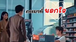 ทุกอย่างมีราคาต้องจ่าย