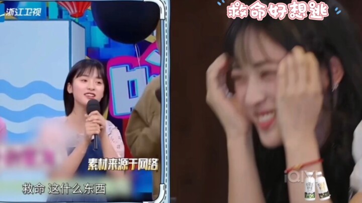 【شين يويه】في أول ظهور لها في برنامج ترفيهي أمام الجمهور، قالت يويه يويه إنها تريد الهرب... وأنا أقول