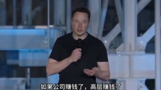 Musk Reveals Himself: China's HR Director Helped Me Save 10 Billion, Yet She Skimped on Employee Ben