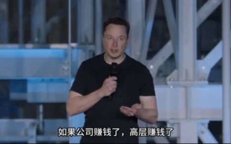 Musk đích thân tiết lộ: Giám đốc nhân sự Trung Quốc giúp tôi tiết kiệm 10 tỷ, nhưng lại cắt giảm phú