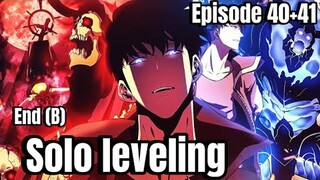 រឿង Solo leveling episode 40+41 end // សម្រាយរឿងអ្នកប្រមាញ់ច្រកទ្វារបីសាចភាគបញ្ចប់