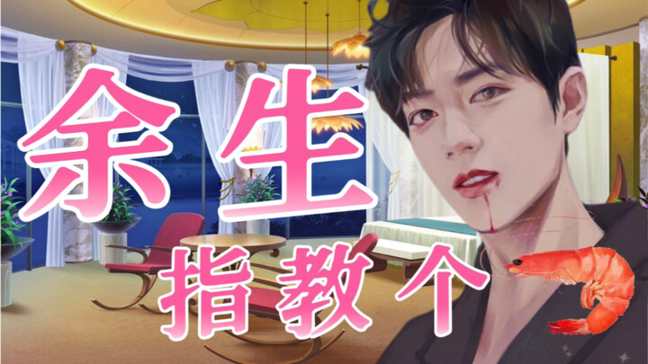 Tiga tahun belajar animasi secara otodidak, berani-beraninya aku remake drama terbaru Guru Xiao Zhan