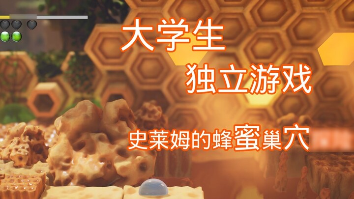 [Homemade independent game for freshmen] Slime Honey Cave Adventure