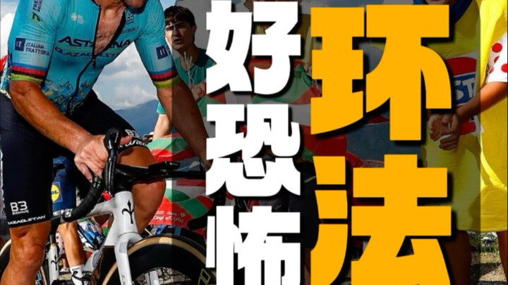 Does a bike race like this even make sense? #RoadBiking #RoadCycling #TourDeFrance #Tour #Cycling