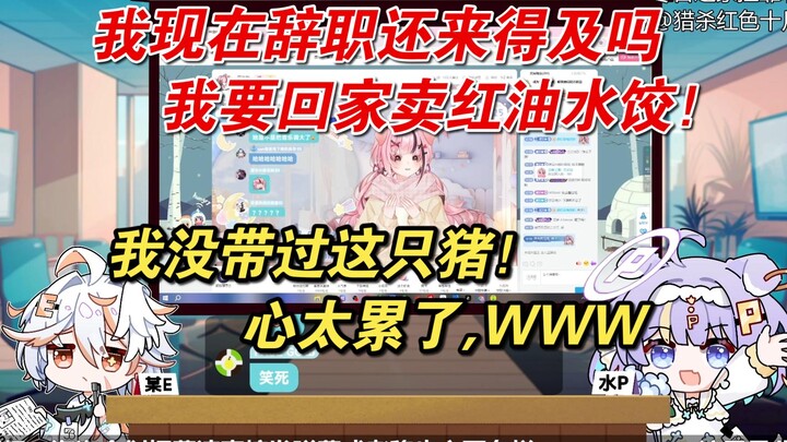 【北立交桥】老E：我现在辞职还来得及吗，我心好累，我要去卖红油水饺！