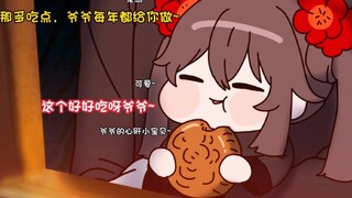 原神小漫画之小胡桃的成长。 画师:Yai_Sea_Ball