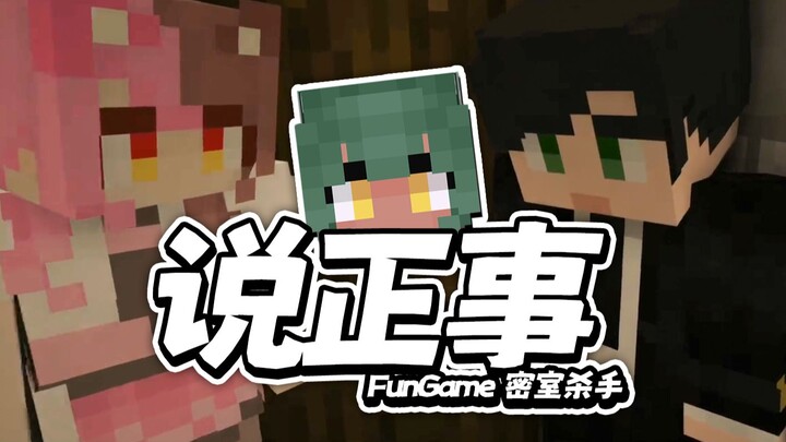 【MC】Sebentar, ada urusan penting nih.