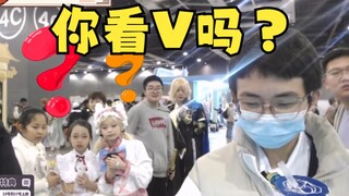 40万粉大v去漫展，会被认出来吗？