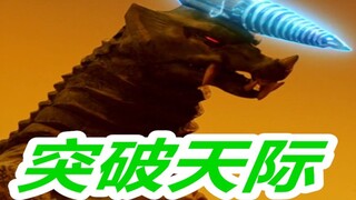 (Ultraman) Koleksi Kematian Raja Hitam Sepanjang Abad