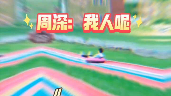 Zhou Shen’s everyday life is all about being hilarious #ZhouShen #ZhouShenFunnyMoments #WhereTheFish