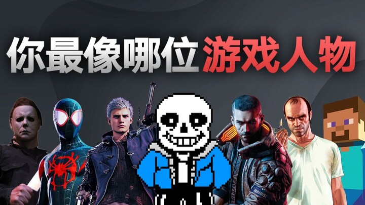 Guess which game character you resemble the most? Up to 26 different endings!