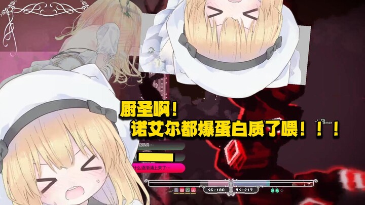 “Đừng mà! Sắp nổ đom đóm protein rồi đây!!” [Alice in Cradle] Lần đầu trải nghiệm thực tế #16