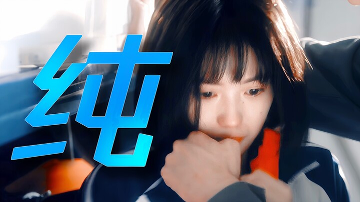 纯!!这才是文里写女主像＂受惊的的小兔＂的样子!!校园剧情的机智小白花×校霸很难不嗑!!! | 脱轨 | 江晓媛×祁连 | 天降祁媛 | 刘浩存林一