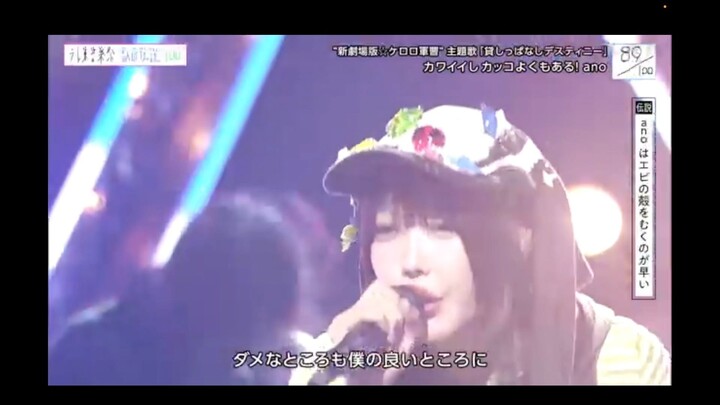 ano - tv tokyo summer festival 2026