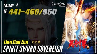 Spirit Sword Sovereign Season 4 EP 441 ~ 460 (541-560) 灵剑尊 Ling Jian Zun | Donghua - 1080P