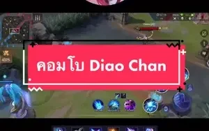 ผิวที่แตกลาย ยังดีกว่าใจที่แตกร้าวROV
