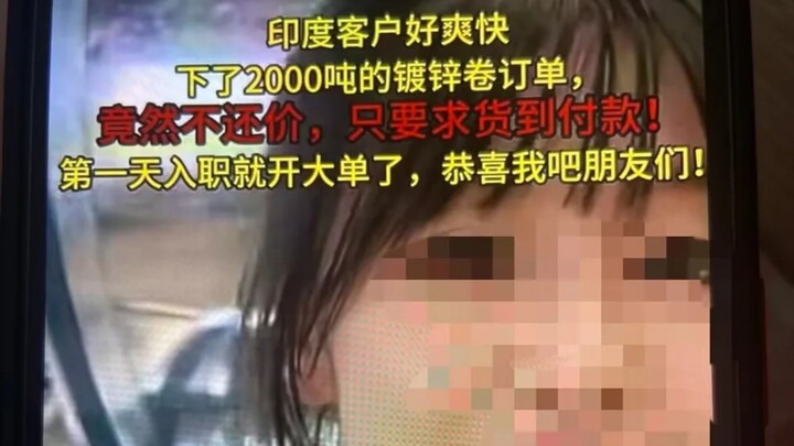 “印度订单”、“货到付款”  ，丸辣！