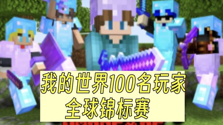 100 Players Simulate the Global Championship in Minecraft [Full Perspective]