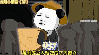 [The Young Master of the Ming Dynasty] Episode 37: Zhou Dexing, how dare you throw dirty water on th