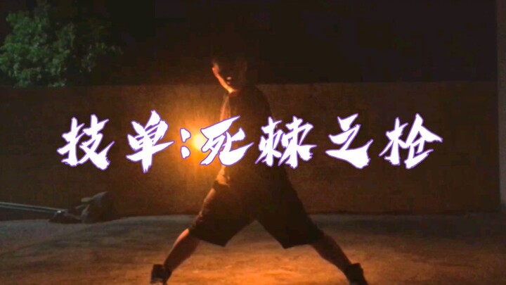 【WOTA Art】Kỹ năng tiện dụng bổ sung: Ngọn giáo của Deaththorn