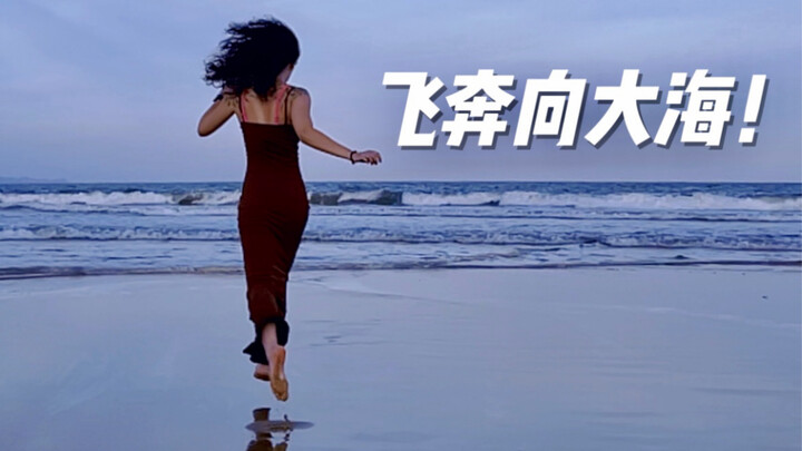 Vlog | Let’s Run Toward the Ocean Before We Grow Old!