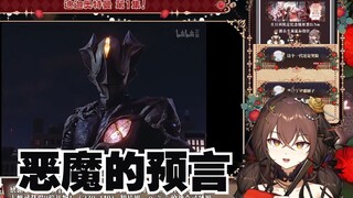 【氿氿】初看迪迦奥特曼03 恶魔的预言