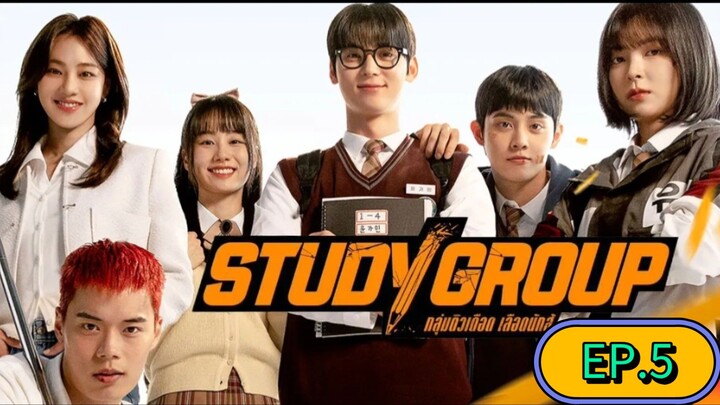 EP.5 กลุ่มติวเดือดเลือดนักสู้ #พากไทย