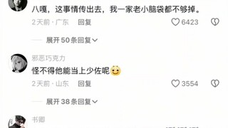 八嘎，这事传出去，我一家老小脑袋都不够掉