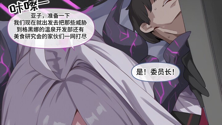 [Audible Archi] After Hinata hadn’t seen her teacher for a whole week…