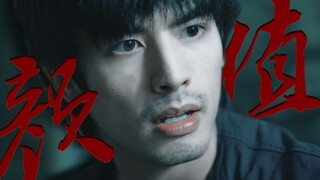 他 好 像 有 颜 值 牛 逼 症 【宋威龙】