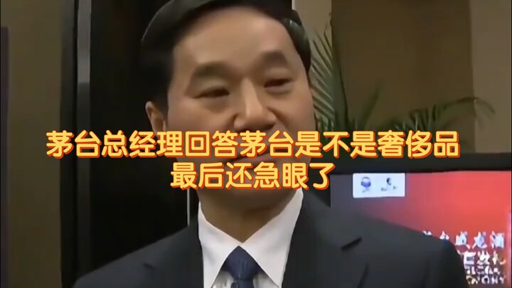 ผู้จัดการทั่วไปของมาเคาตอบคำถามว่ามาเคาเป็นสินค้าหรูหราหรือไม่ จนสุดท้ายถึงกับโกรธจัด