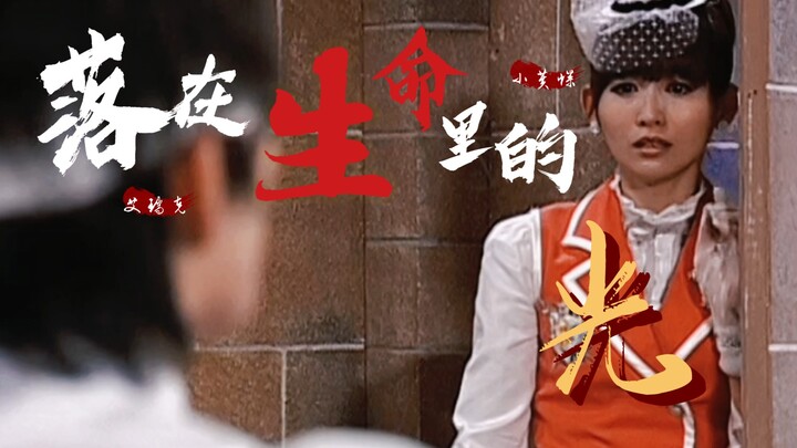 “It’s Minova who shoulders the mission and responsibility, while it’s Xiao Fudie who has always been