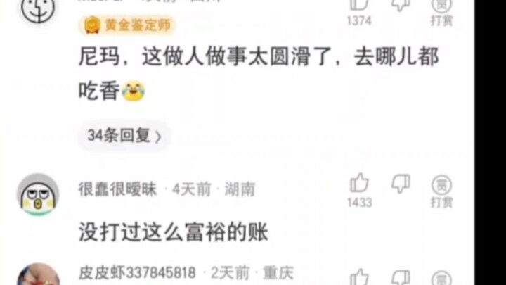 I've never fought such a well-equipped battle before.