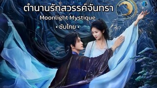Ep 14