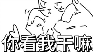 【Ji Yan】Sacrificing oneself to save a cat