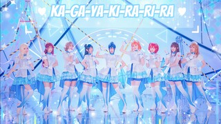 ★KA-GA-YA-KI-RA-RI-RA☆初音·未来版☆正机位♦Aqours♢