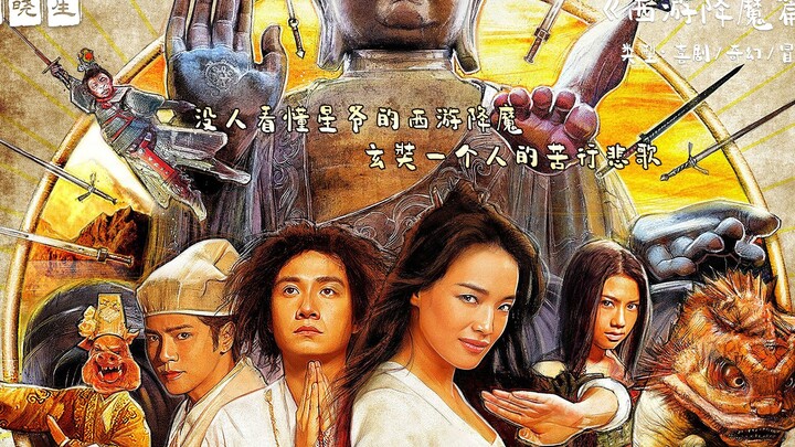 رحلة إلى الغرب: قهر الشياطين - القلب الواحد والكنوز الثلاثة