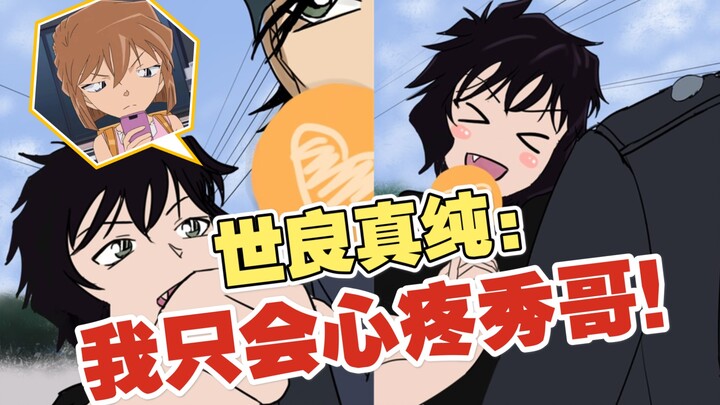 [Japanese Dub] Manami Sera: I only feel sorry for Shu!