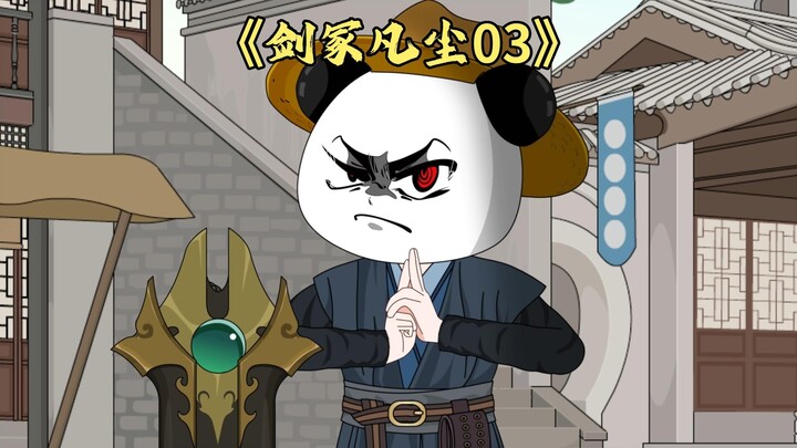 虾仁逃跑途中遭遇黑衣人堵截，徐不然及时赶到救场