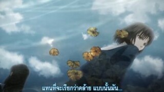 Kara no Kyoukai ตอนที่ 6 [ซับไทย]