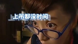 魔仙小蓝来人类世界打工也会疯掉的 女主人重新定义轻松