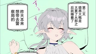 关于出门捡到了一只语言不通的精灵美少女的这件事3话，有些相似？
