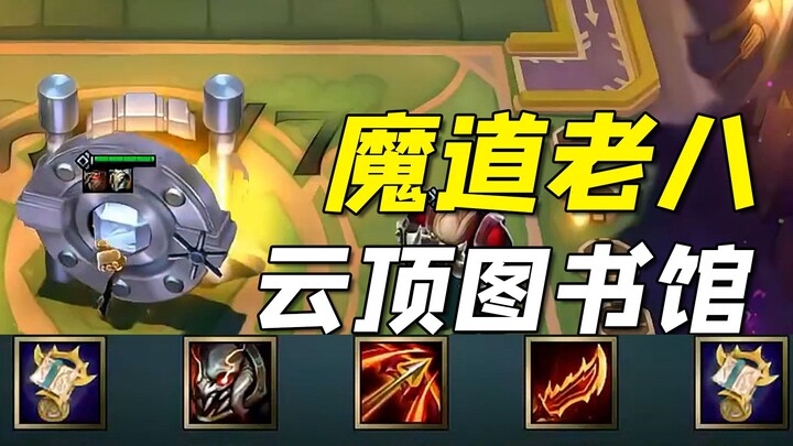 Cố gắng gượng hết cả một ván, cuối cùng đã bước vào thư viện.