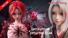 ΞP_𝟔𝟓 𝙎𝙋✧𝟔 เขาหยวนชู