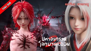 ΞP_𝟔𝟓  𝙎𝙋✧𝟔 เขาหยวนชู
