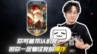 [Lai Shen] Có thể bạn không biết tôi, nhưng chắc hẳn bạn đã từng chứng kiến ca phẫu thuật của tôi.