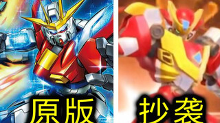 高达被国产动画抄袭！ 史上最无耻国漫：星原小宝
