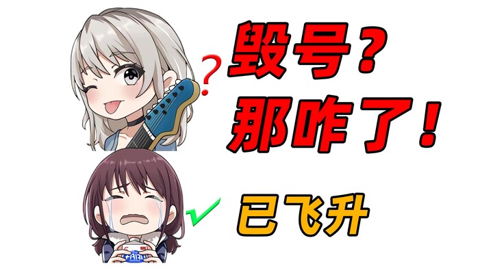 «ลบไอดี? แล้วไงล่ะ?»