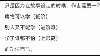 为啥《斗破苍穹》中药老不肯将焚决传给韩枫，却在初识萧炎后就将焚决传给他？